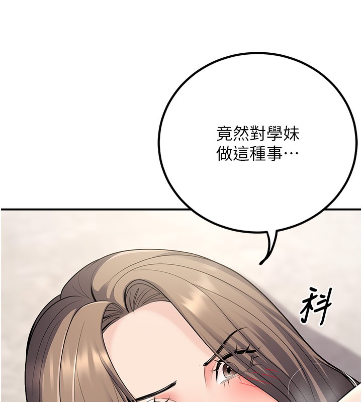 76P - 已婚学生想坏坏