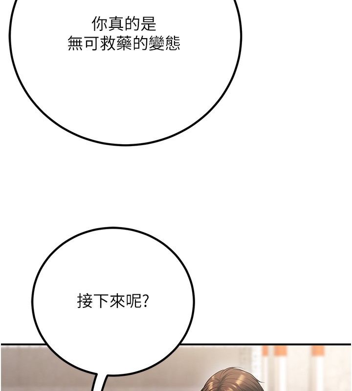 78P - 已婚学生想坏坏