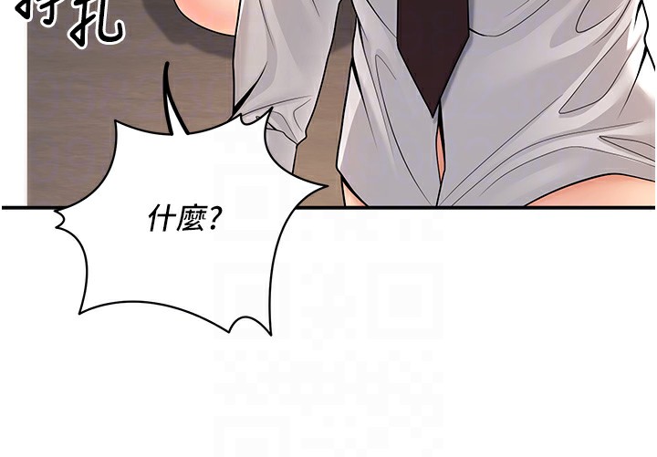 88P - 已婚学生想坏坏