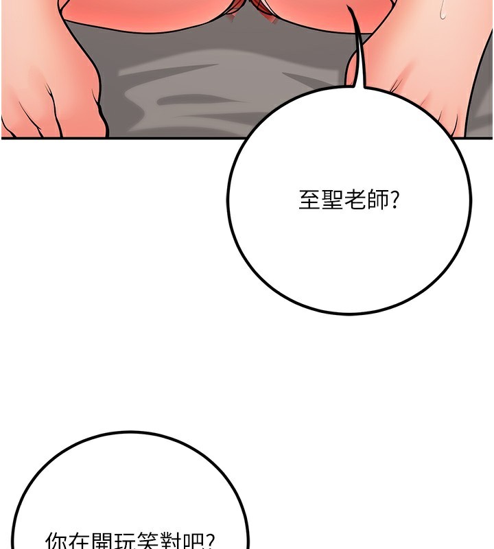 97P - 已婚学生想坏坏