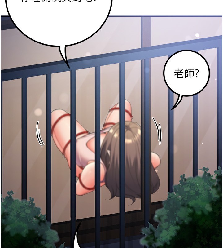 98P - 已婚学生想坏坏