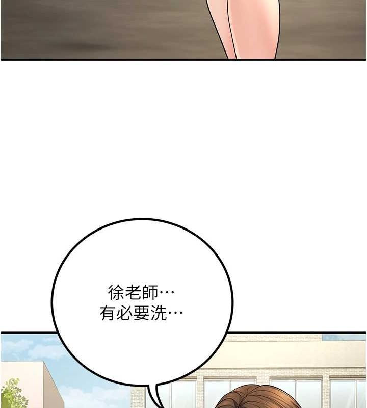 110P - 已婚学生想坏坏