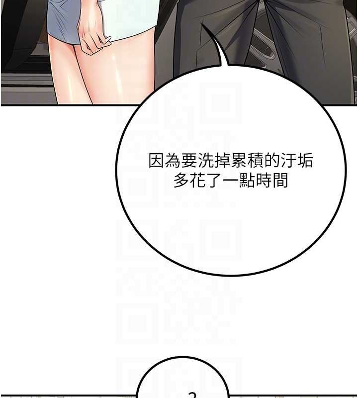 112P - 已婚学生想坏坏