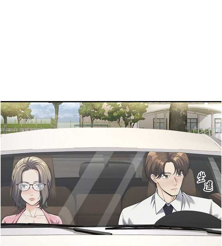 115P - 已婚学生想坏坏