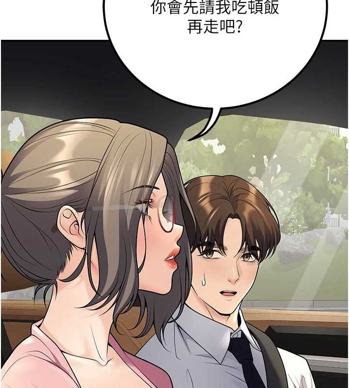 117P - 已婚学生想坏坏