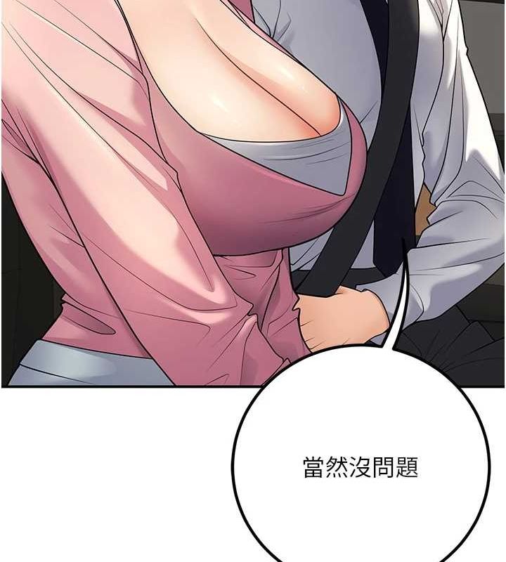 118P - 已婚学生想坏坏