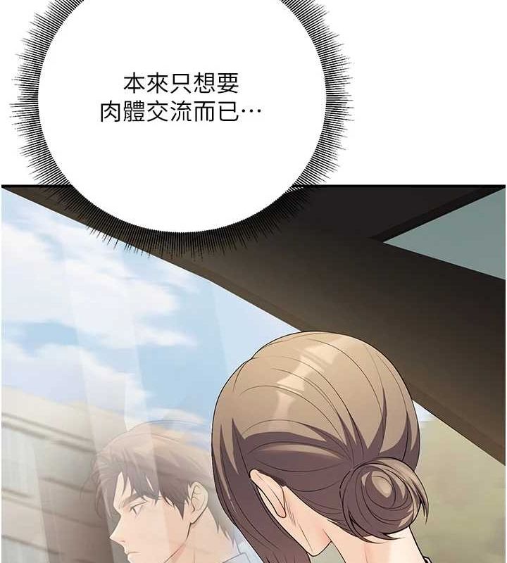 130P - 已婚学生想坏坏