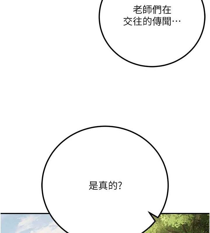 140P - 已婚学生想坏坏