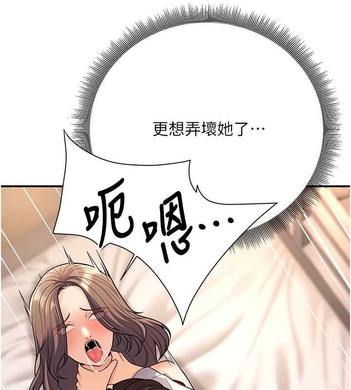 35P - 已婚学生想坏坏