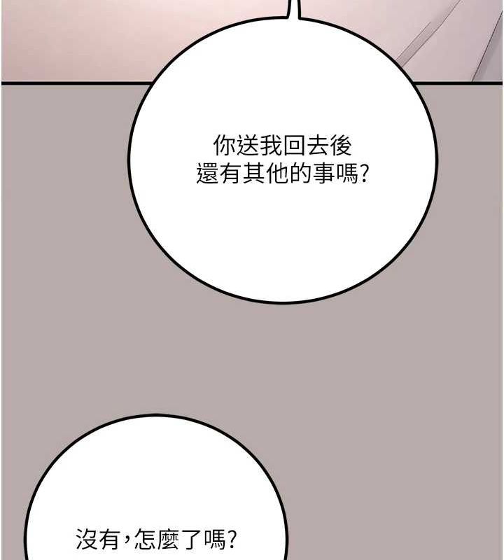 118P - 已婚学生想坏坏