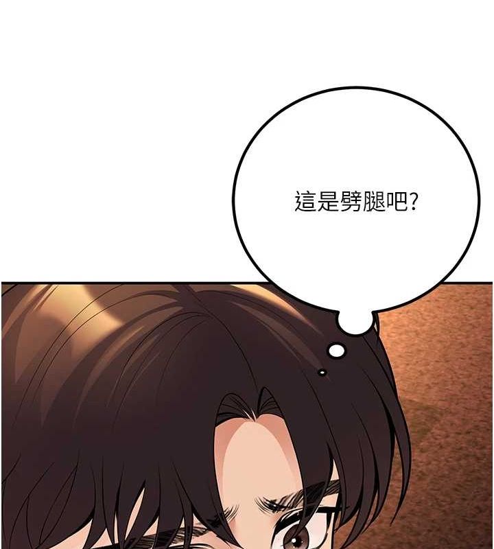 143P - 已婚学生想坏坏