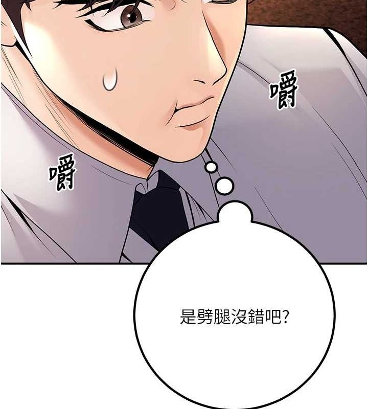 144P - 已婚学生想坏坏