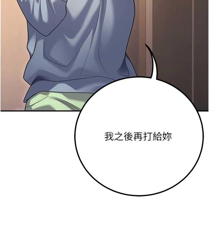 14P - 已婚学生想坏坏