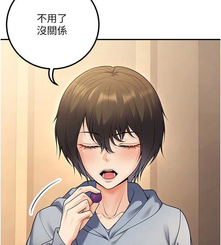 21P - 已婚学生想坏坏