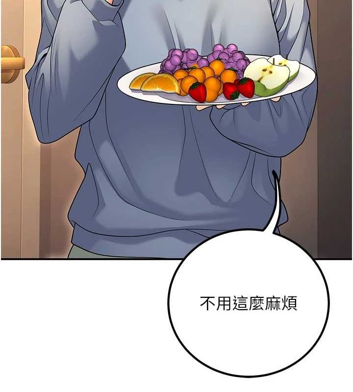 22P - 已婚学生想坏坏