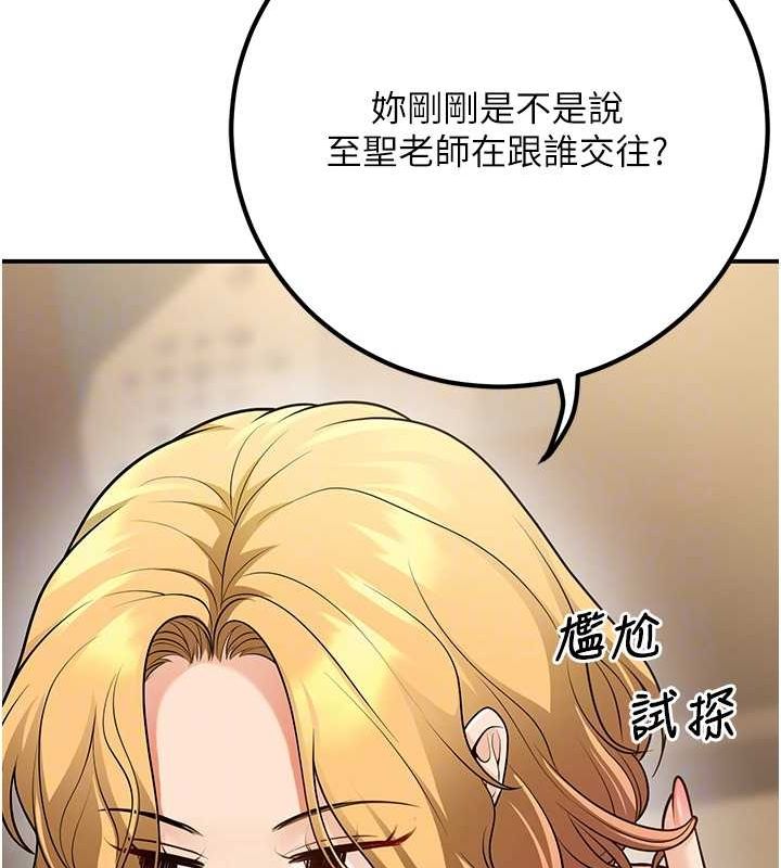 31P - 已婚学生想坏坏