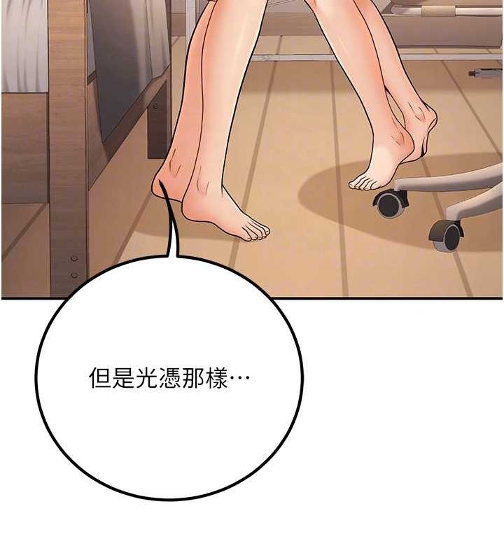46P - 已婚学生想坏坏