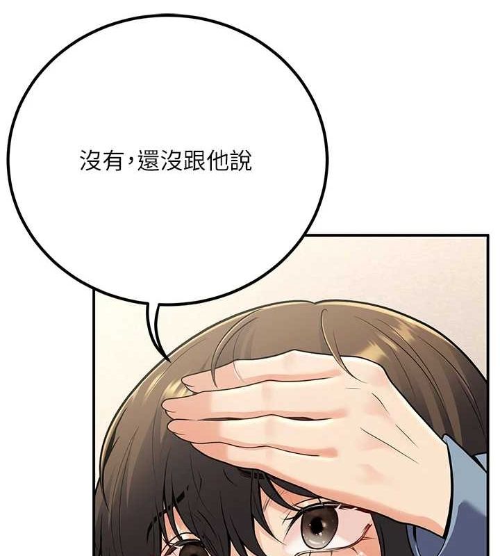 64P - 已婚学生想坏坏