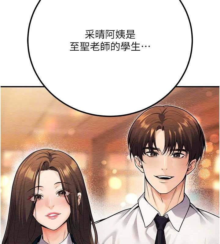 81P - 已婚学生想坏坏