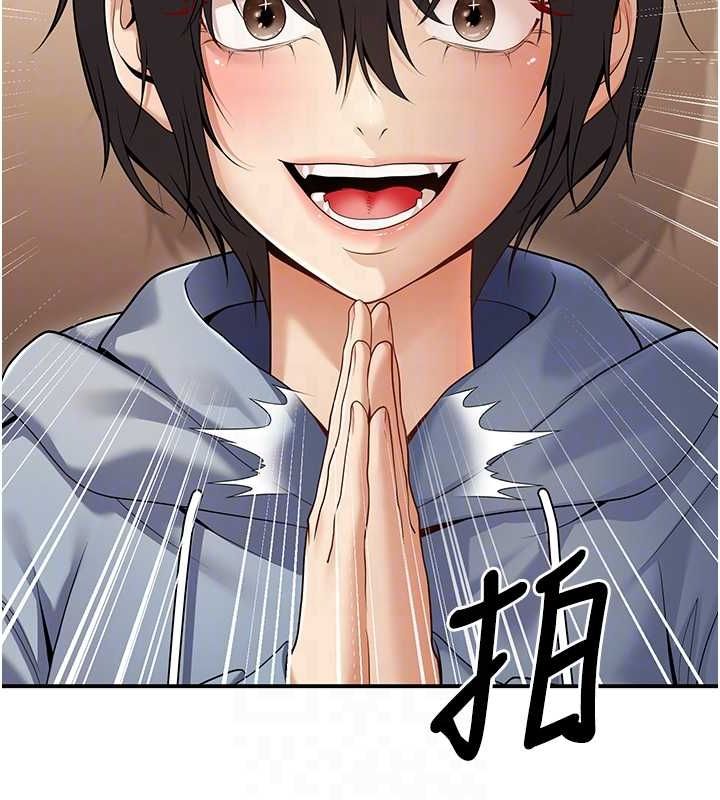 84P - 已婚学生想坏坏