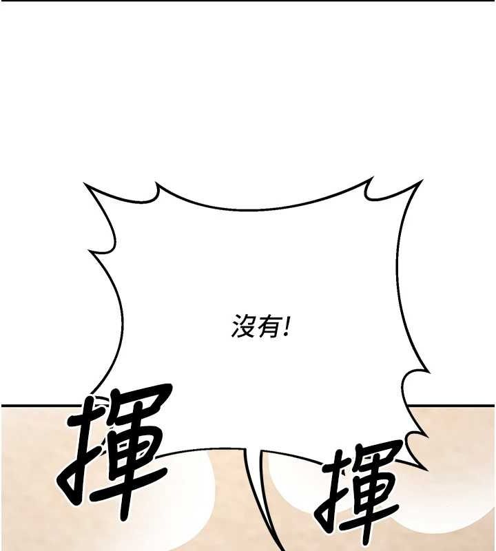 87P - 已婚学生想坏坏