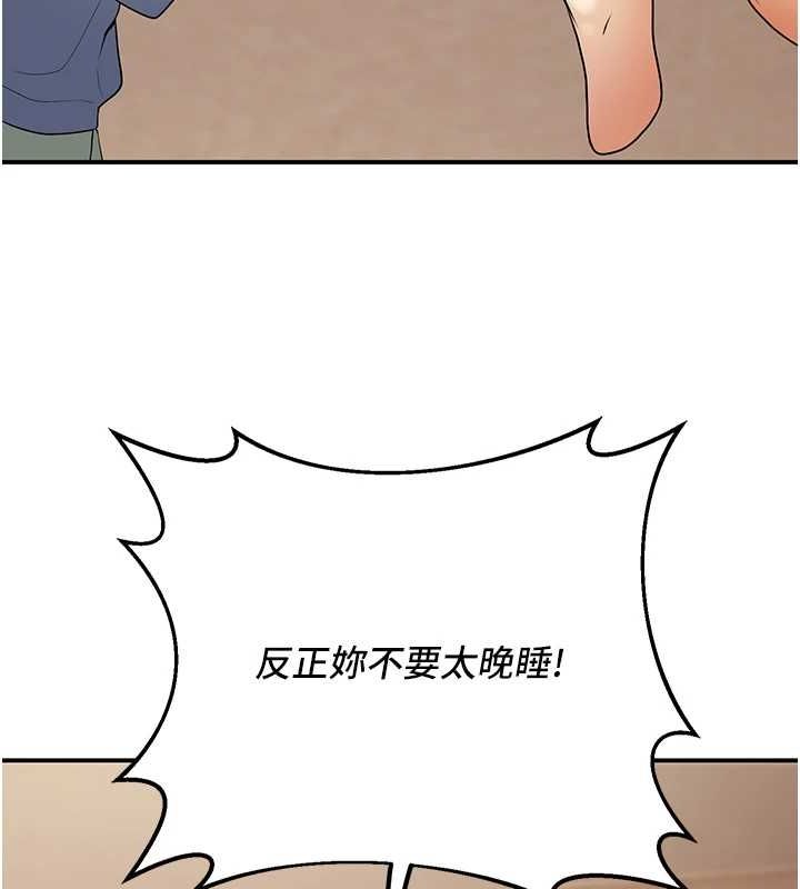 89P - 已婚学生想坏坏