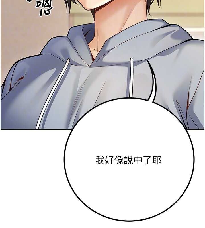 93P - 已婚学生想坏坏