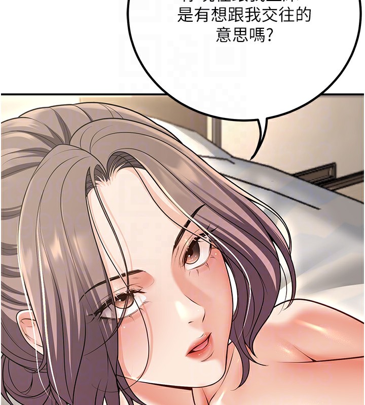 114P - 已婚学生想坏坏