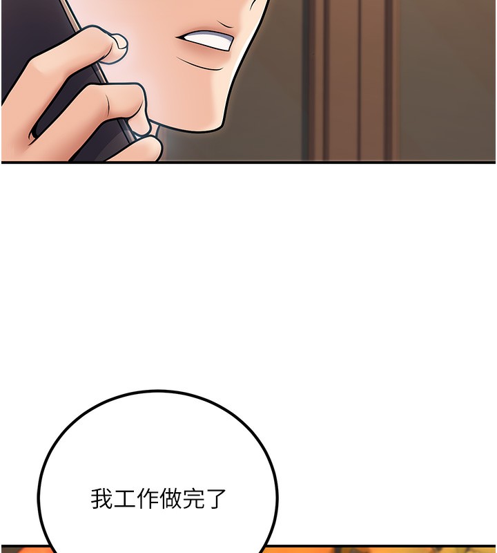 11P - 已婚学生想坏坏