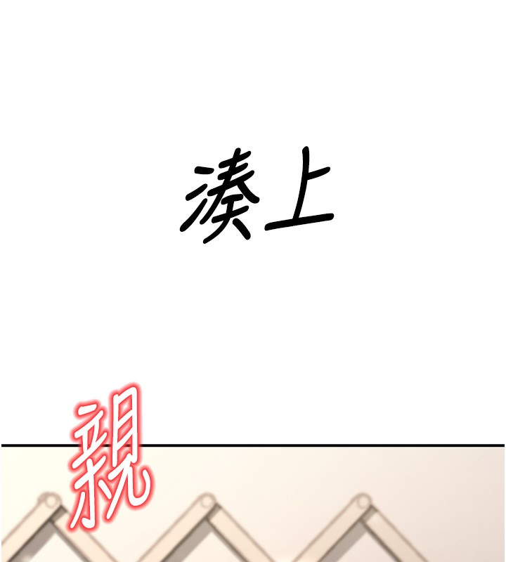 128P - 已婚学生想坏坏