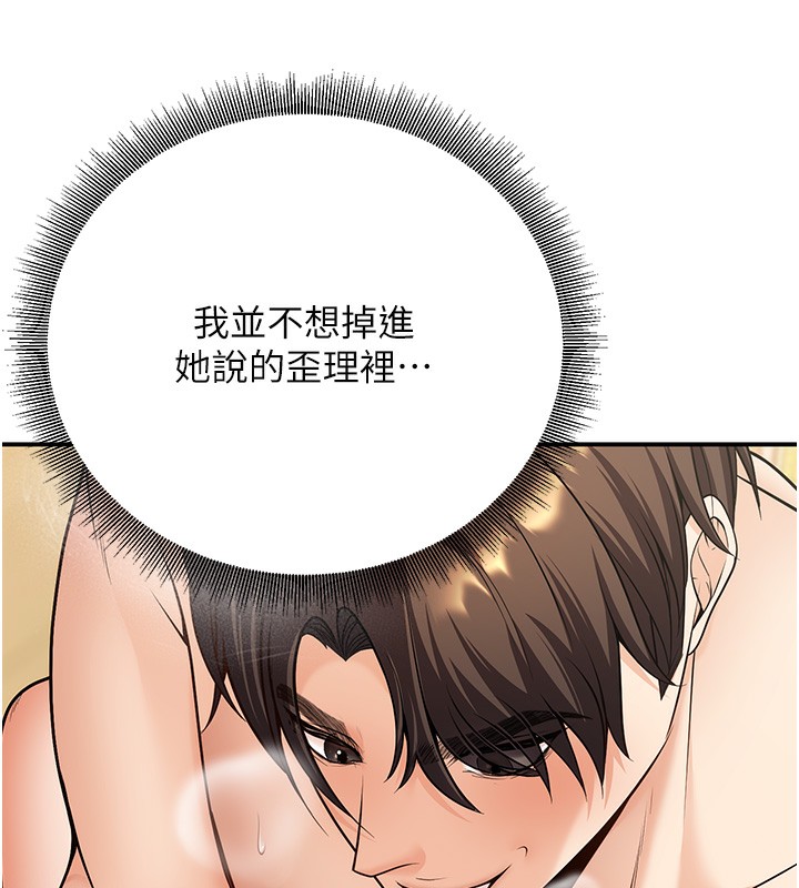141P - 已婚学生想坏坏
