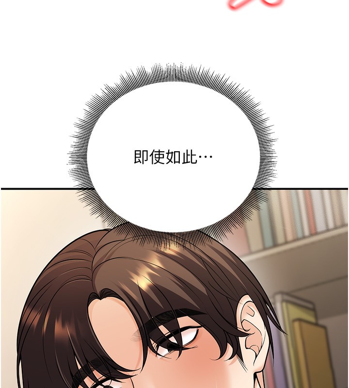 143P - 已婚学生想坏坏
