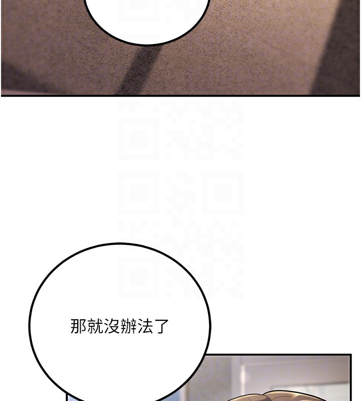 21P - 已婚学生想坏坏