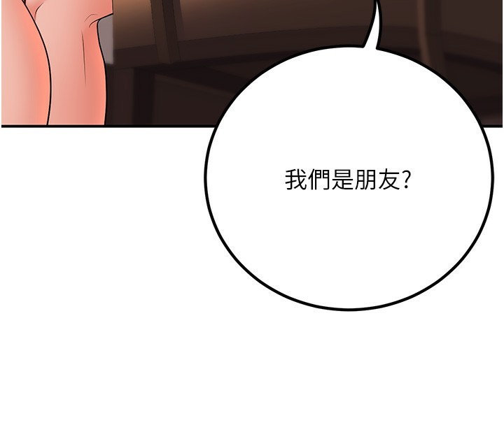 27P - 已婚学生想坏坏
