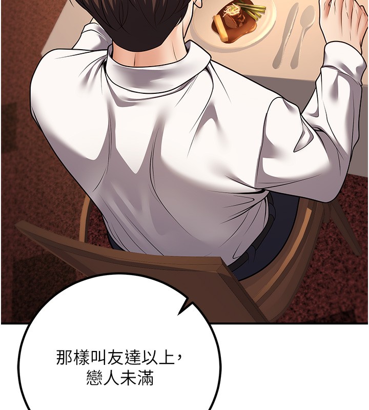 58P - 已婚学生想坏坏