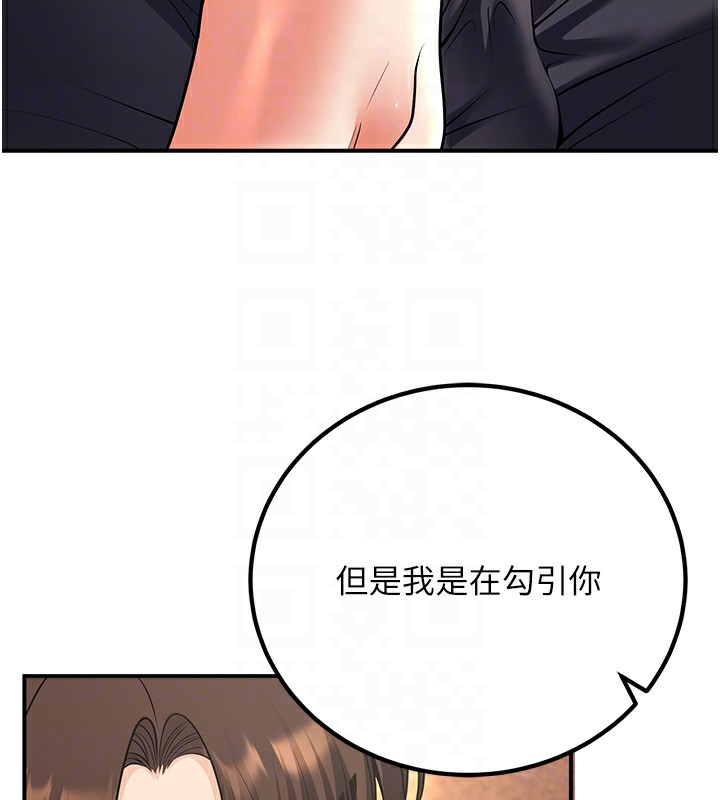 82P - 已婚学生想坏坏