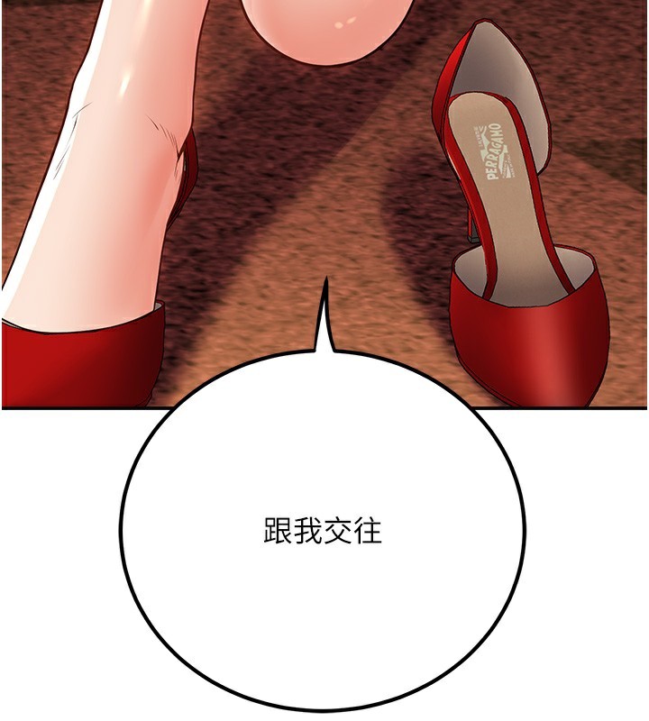 87P - 已婚学生想坏坏