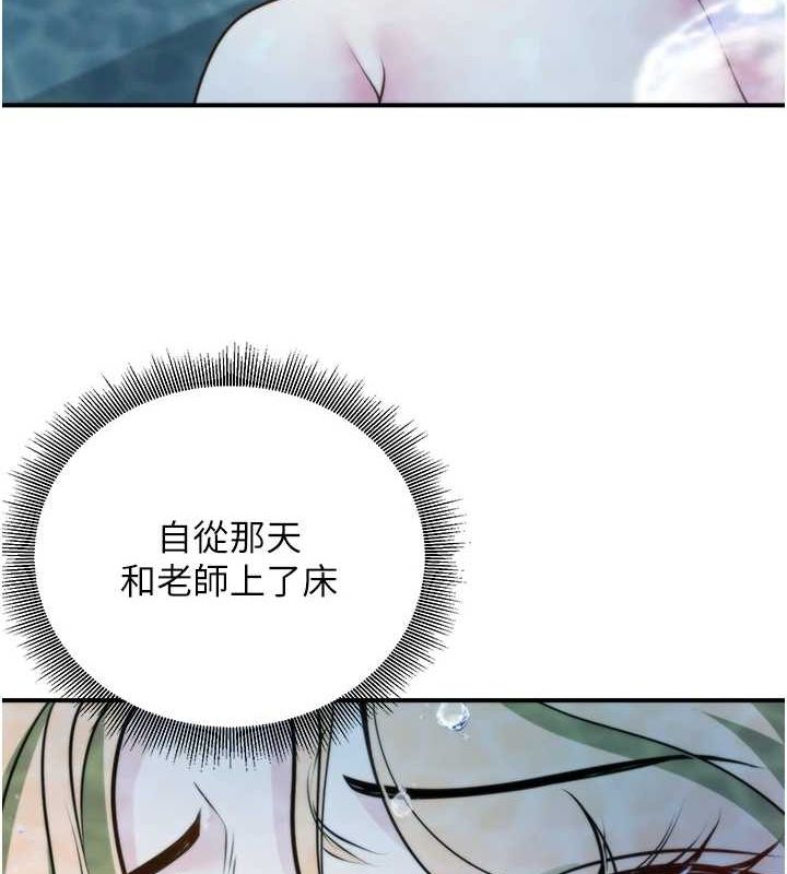 106P - 已婚学生想坏坏