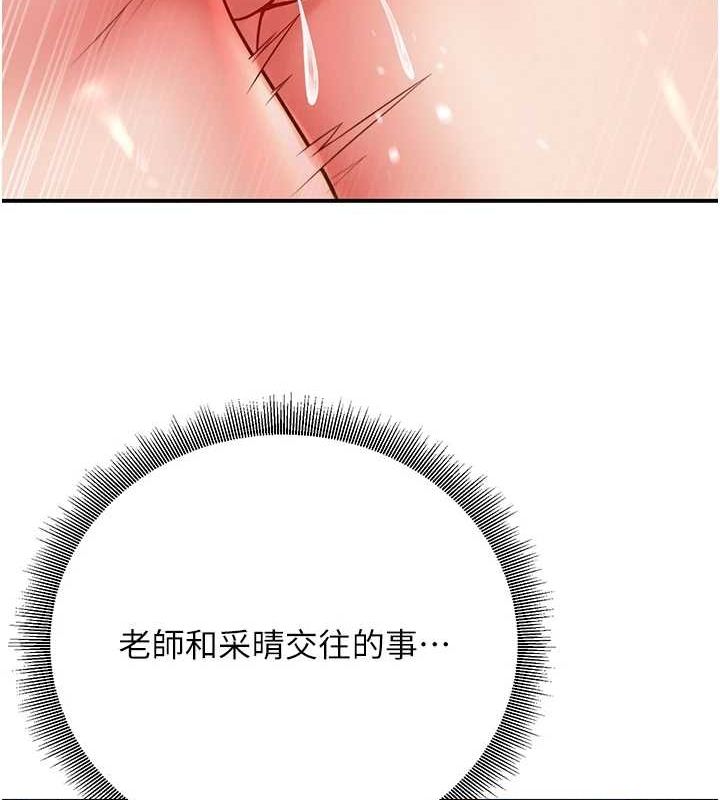 116P - 已婚学生想坏坏
