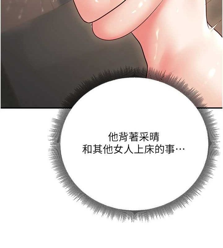 118P - 已婚学生想坏坏