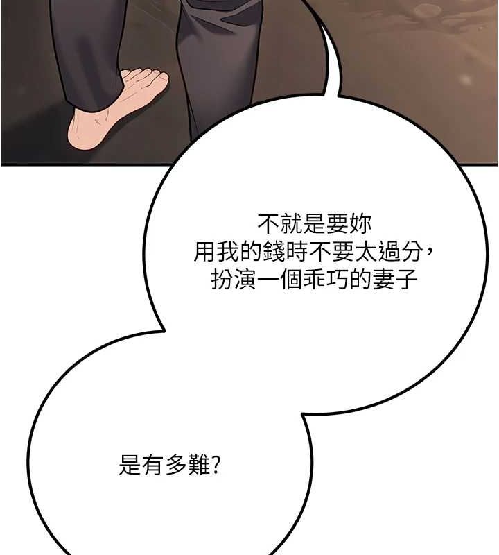 141P - 已婚学生想坏坏