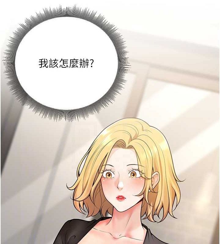 16P - 已婚学生想坏坏