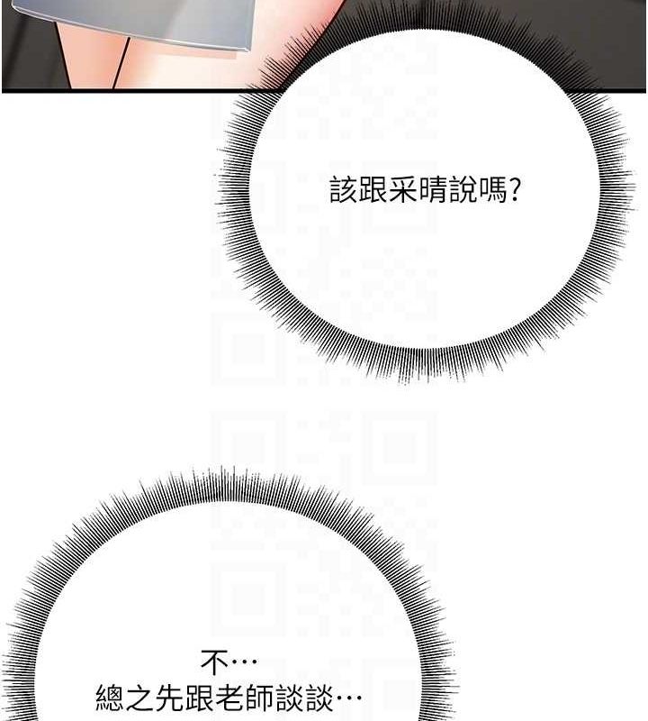 18P - 已婚学生想坏坏
