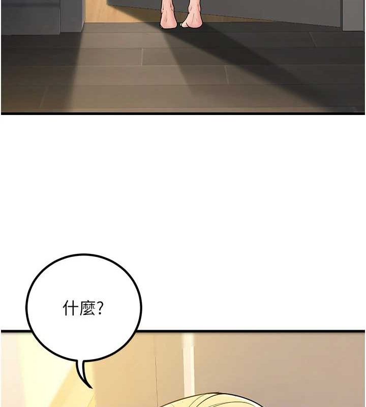 28P - 已婚学生想坏坏
