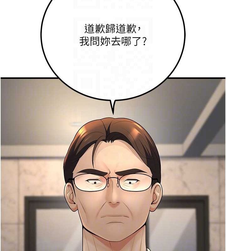 31P - 已婚学生想坏坏