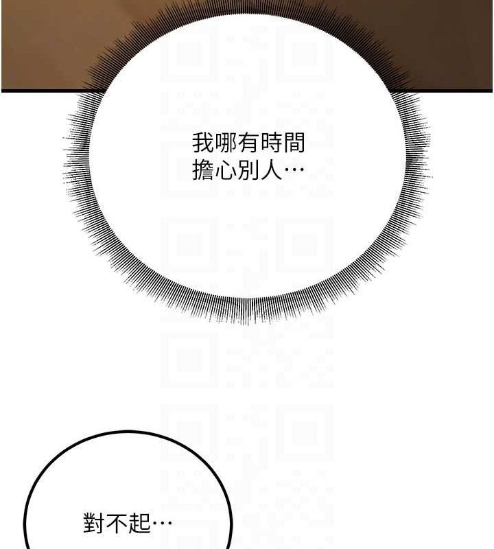 43P - 已婚学生想坏坏