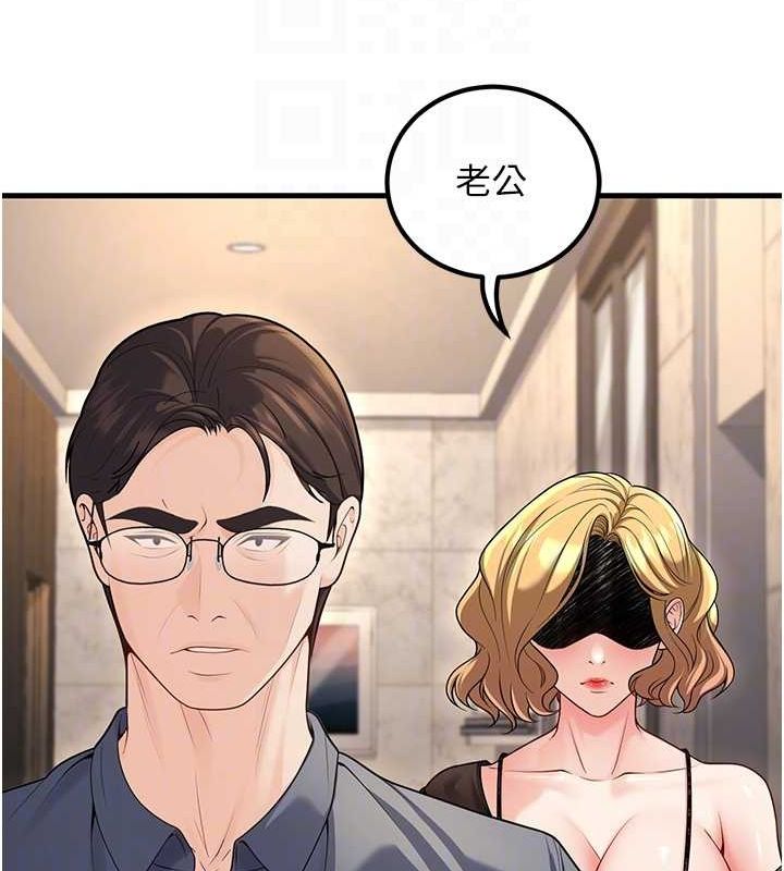 55P - 已婚学生想坏坏