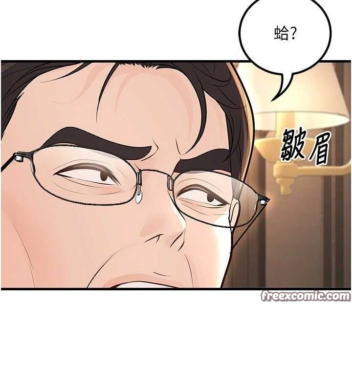 60P - 已婚学生想坏坏
