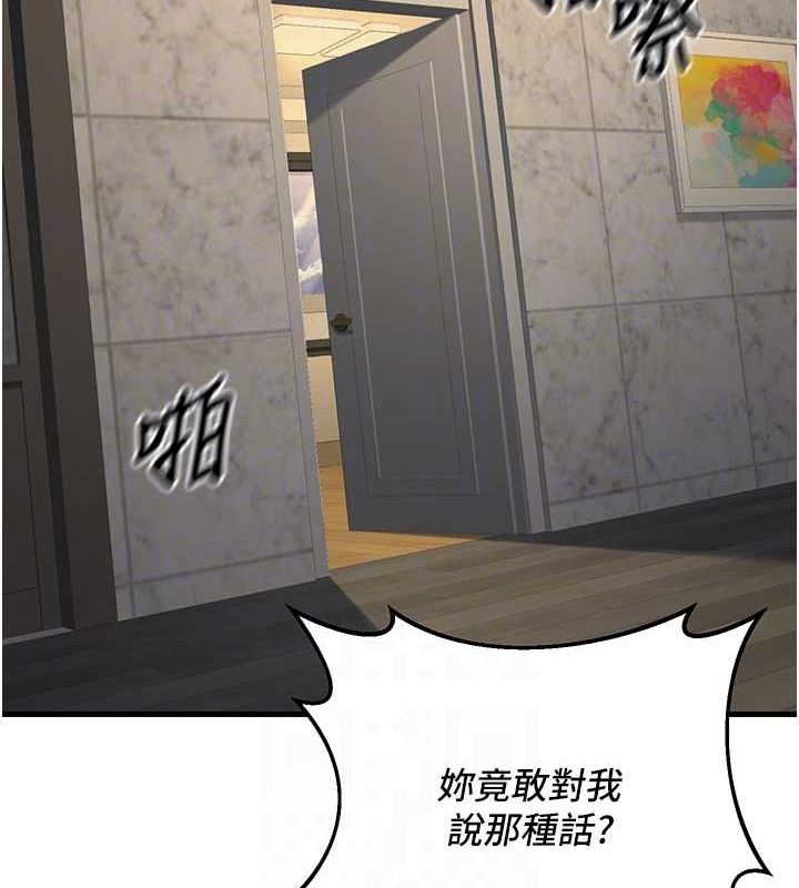 81P - 已婚学生想坏坏