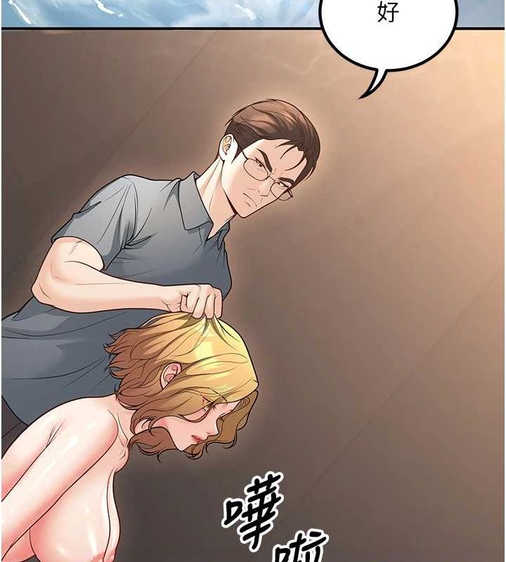99P - 已婚学生想坏坏